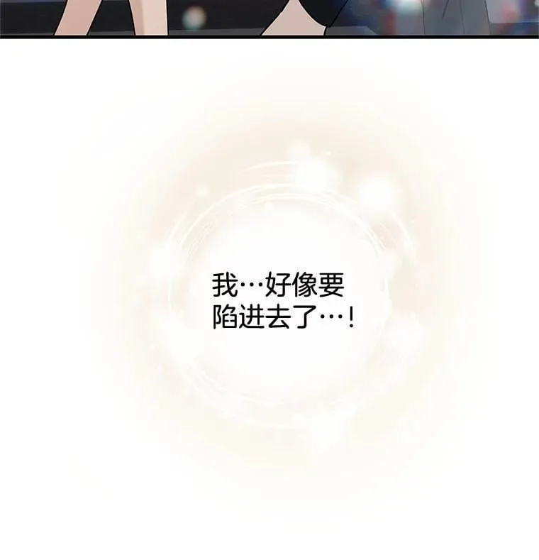 168.酒吧面试 第85页