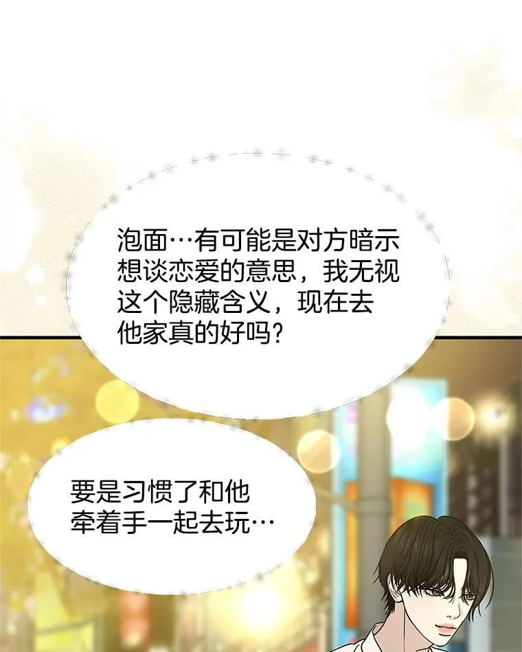 169.远离吸血鬼 第3页
