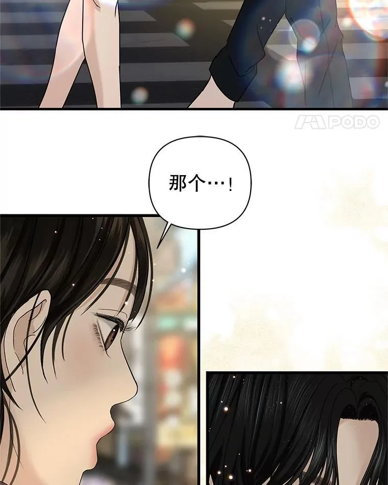 169.远离吸血鬼 第5页