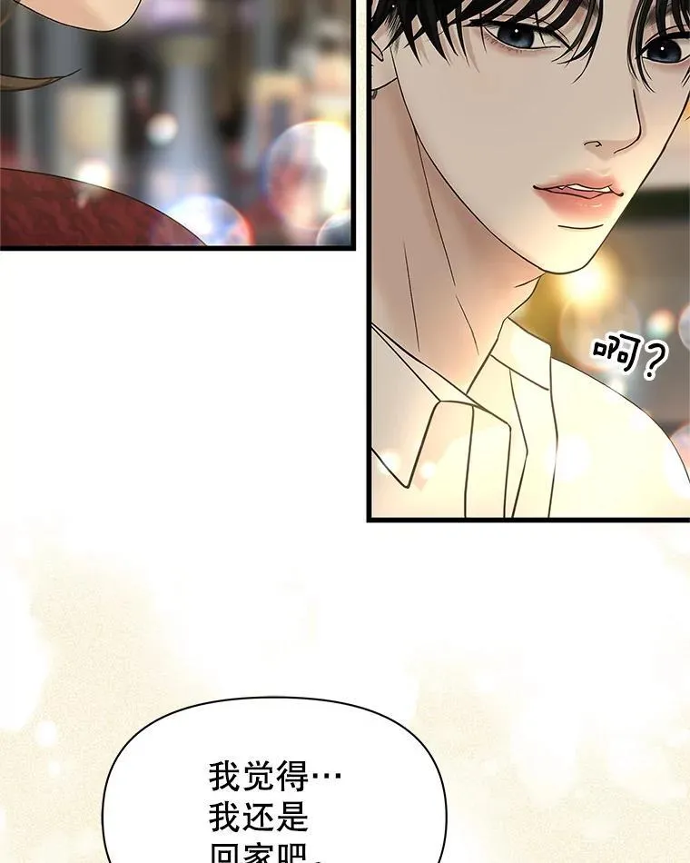 169.远离吸血鬼 第6页