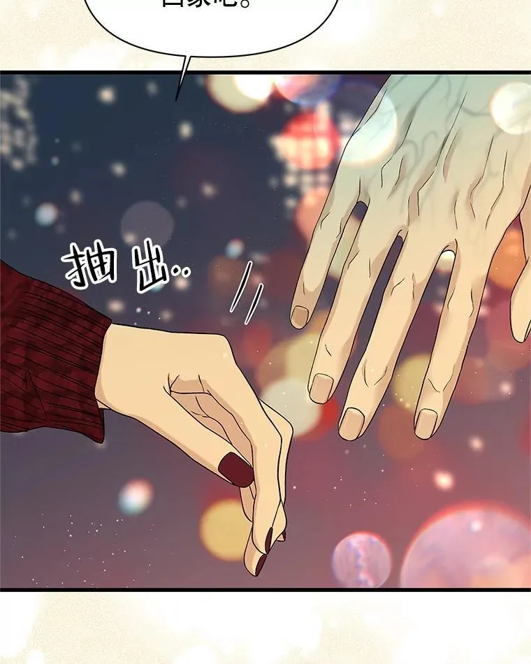 169.远离吸血鬼 第7页