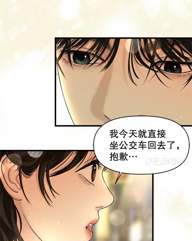 169.远离吸血鬼 第8页