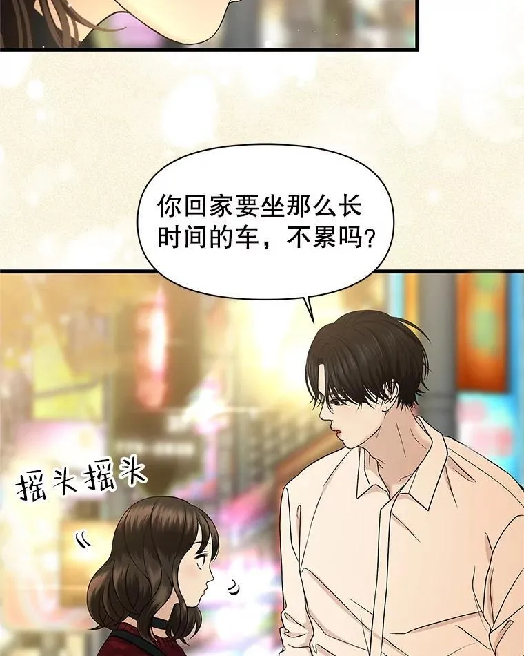 169.远离吸血鬼 第9页