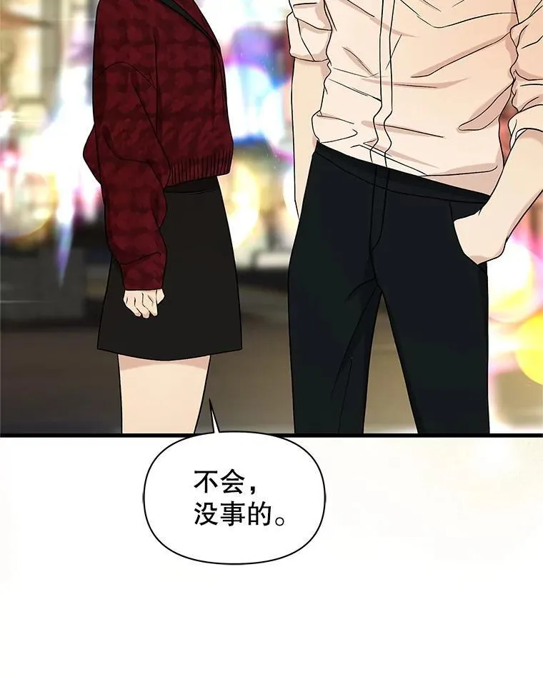 169.远离吸血鬼 第10页