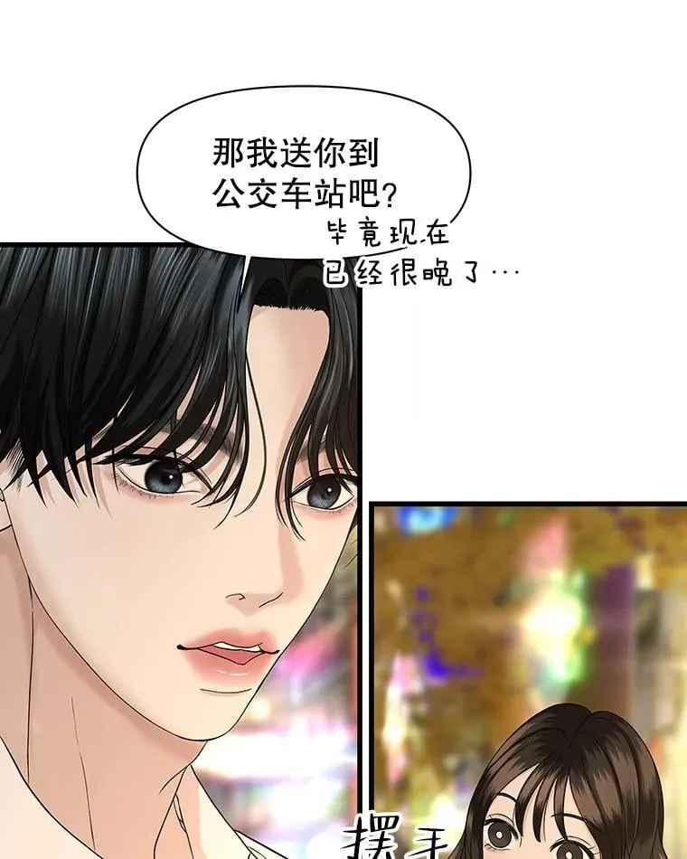169.远离吸血鬼 第11页