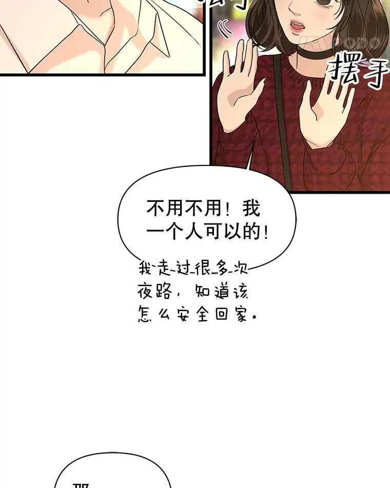 169.远离吸血鬼 第12页