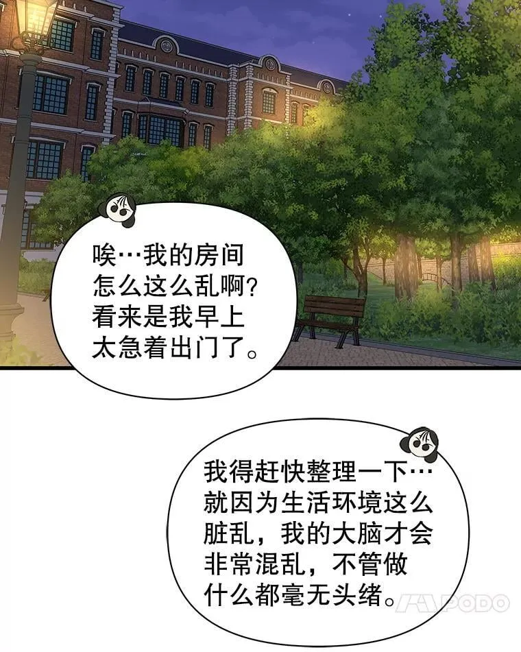 169.远离吸血鬼 第18页