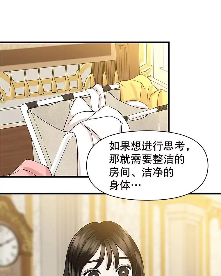 169.远离吸血鬼 第19页