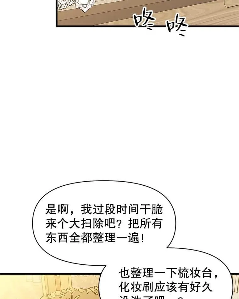 169.远离吸血鬼 第21页