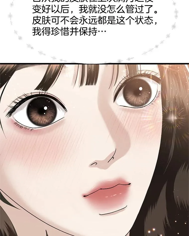 169.远离吸血鬼 第23页