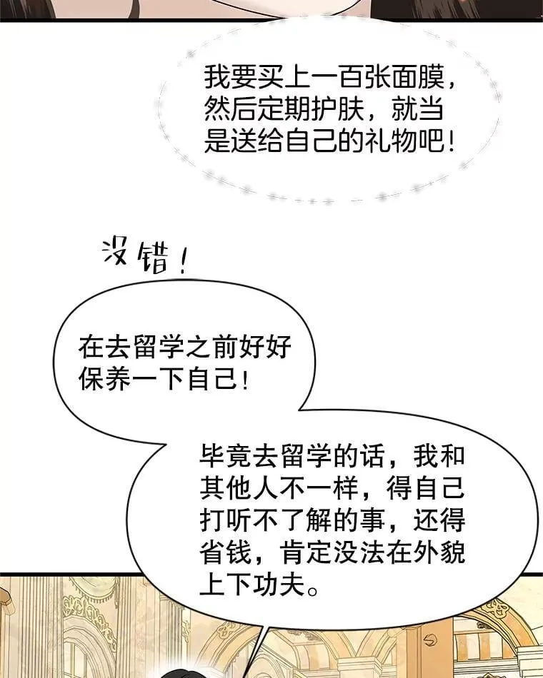 169.远离吸血鬼 第24页