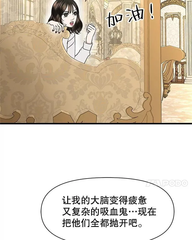 169.远离吸血鬼 第25页