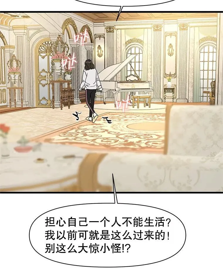 169.远离吸血鬼 第26页