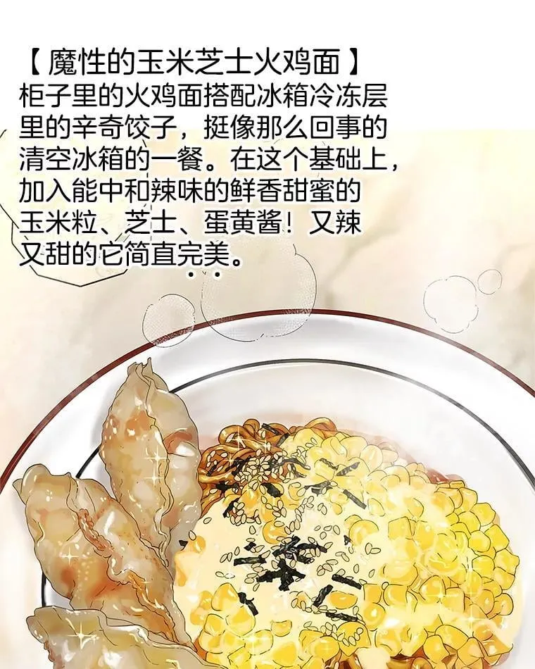 169.远离吸血鬼 第27页