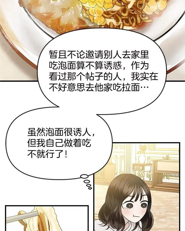 169.远离吸血鬼 第28页