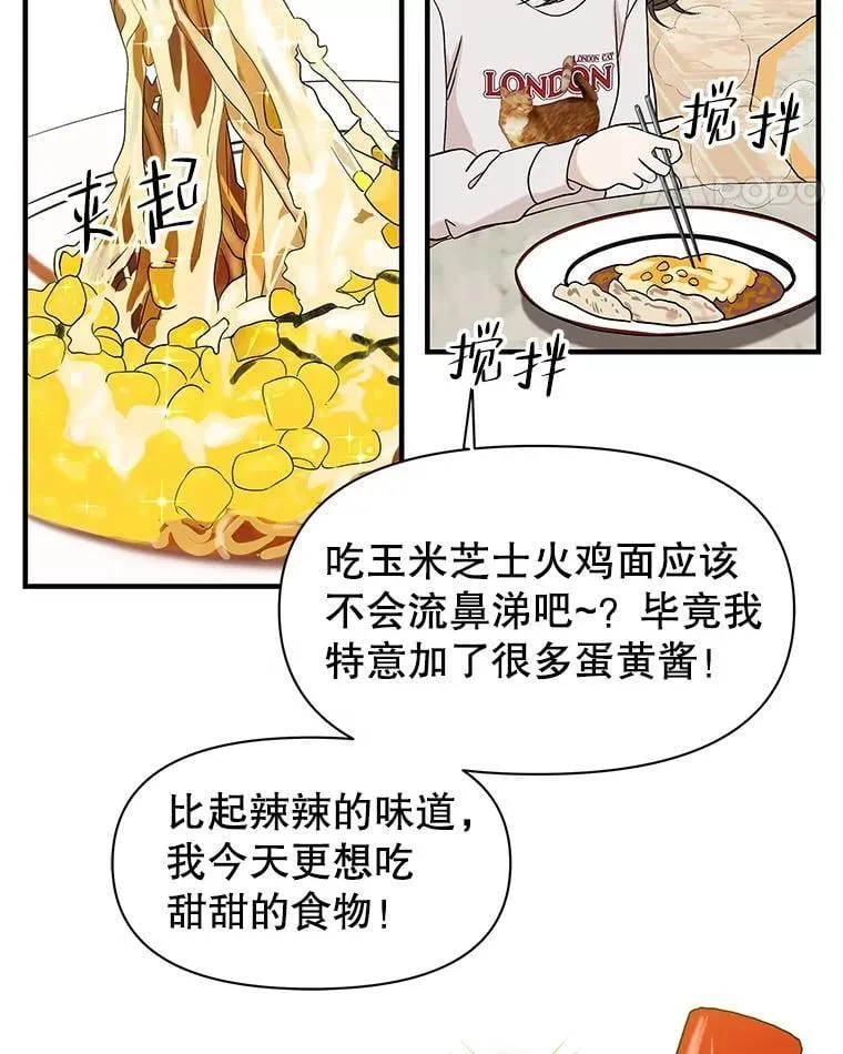 169.远离吸血鬼 第29页