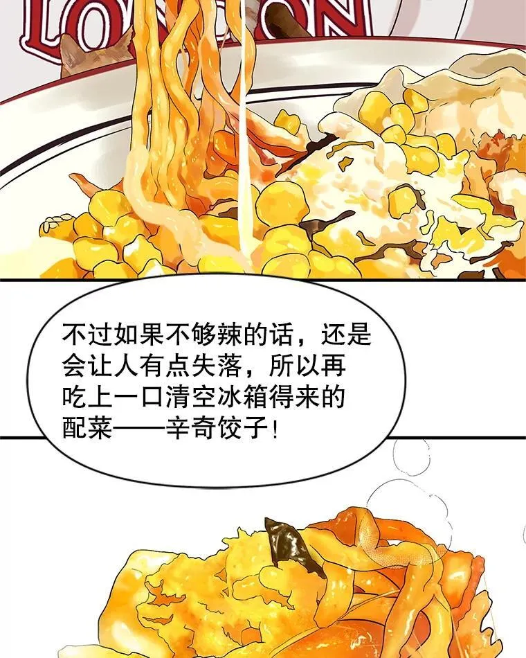 169.远离吸血鬼 第31页
