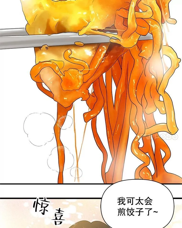 169.远离吸血鬼 第32页