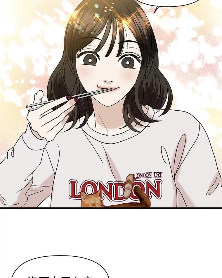 169.远离吸血鬼 第33页