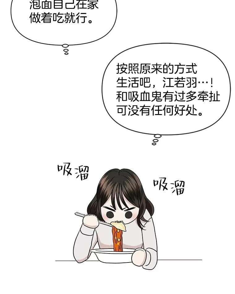 169.远离吸血鬼 第34页