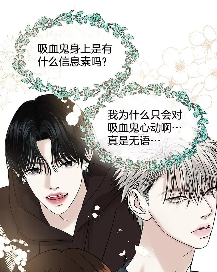 169.远离吸血鬼 第35页