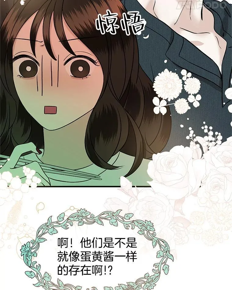 169.远离吸血鬼 第36页