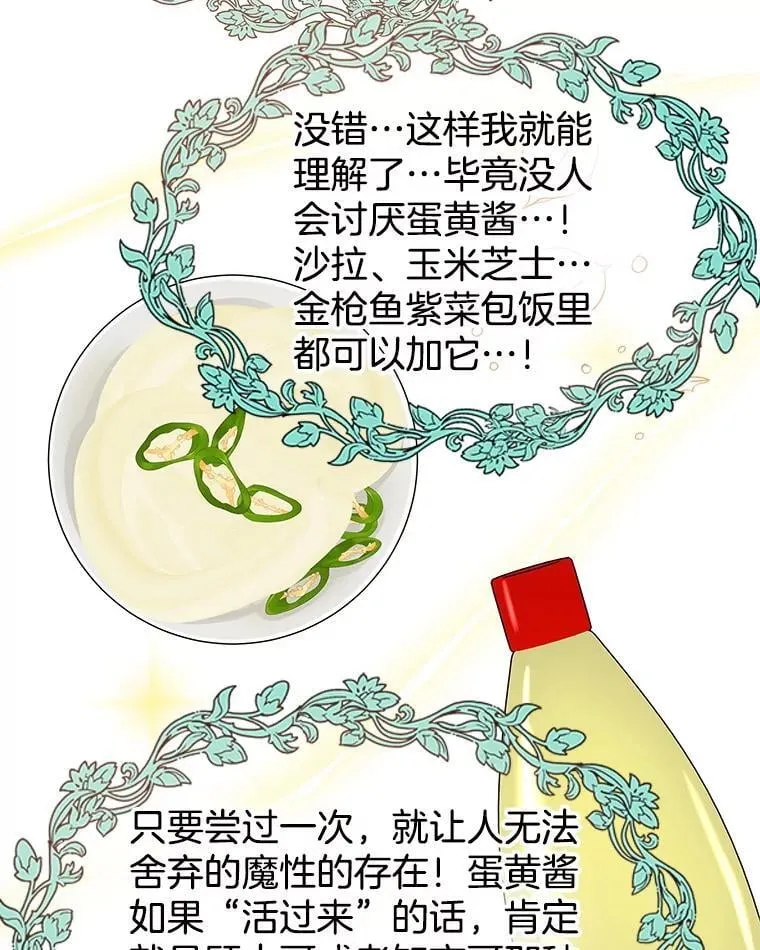 169.远离吸血鬼 第37页