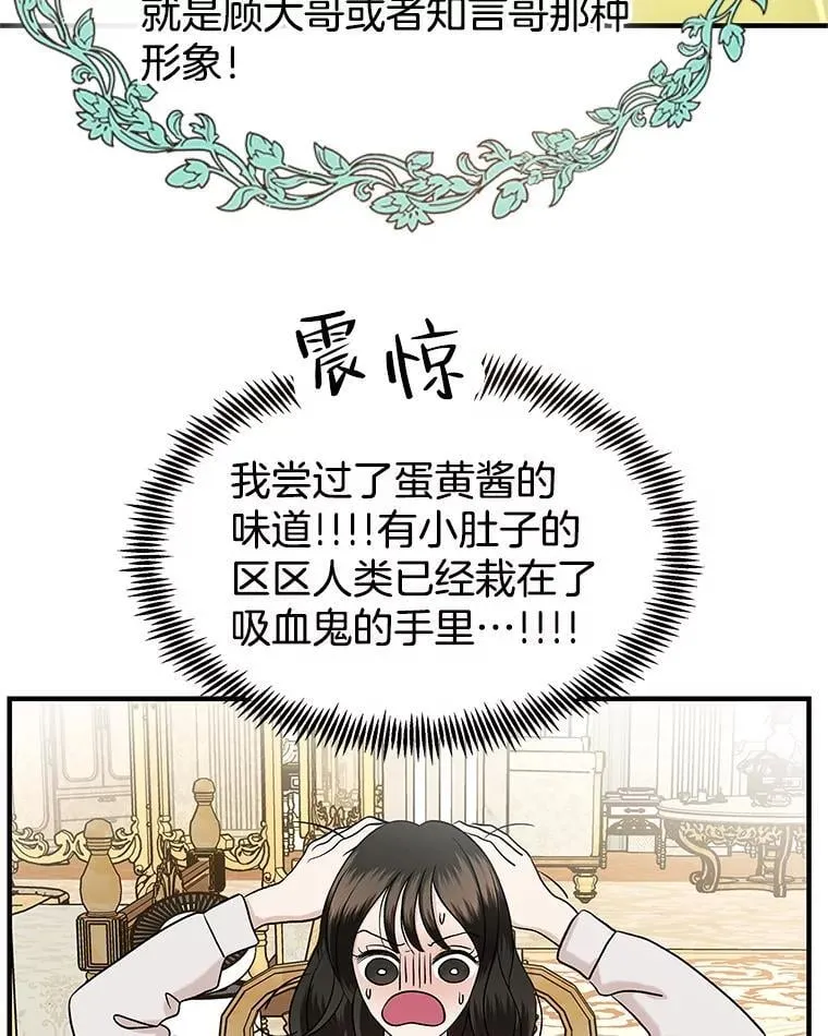 169.远离吸血鬼 第38页