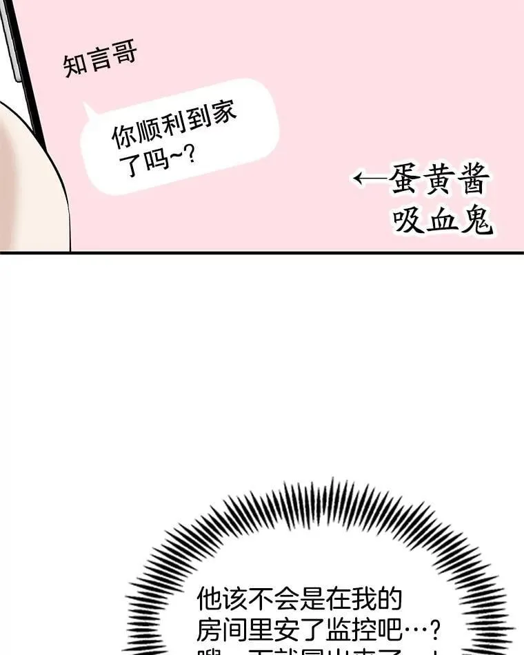 169.远离吸血鬼 第40页