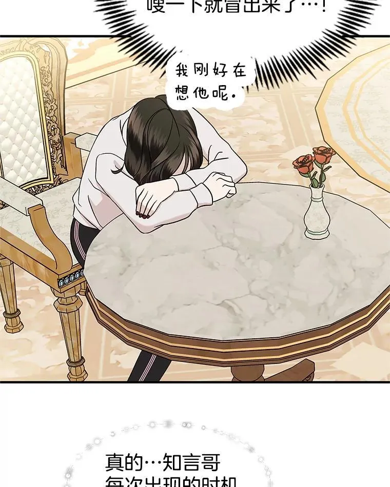 169.远离吸血鬼 第41页