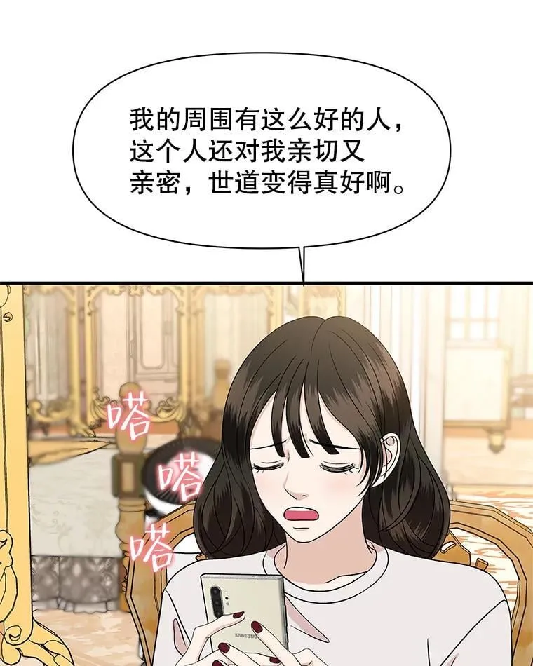 169.远离吸血鬼 第43页