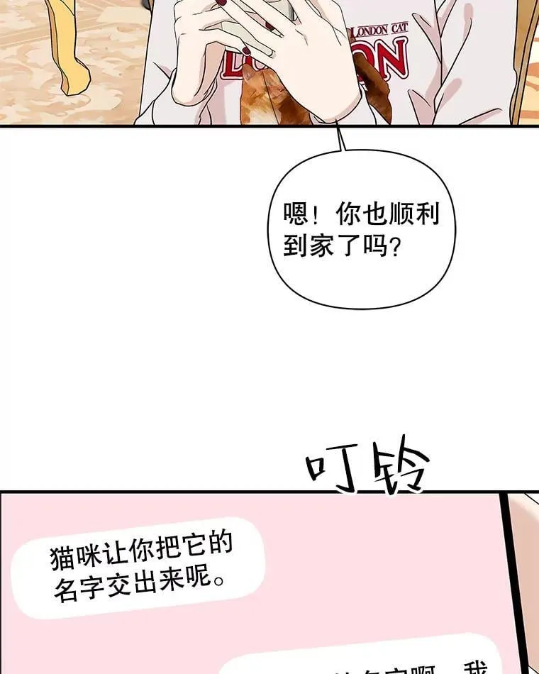 169.远离吸血鬼 第44页