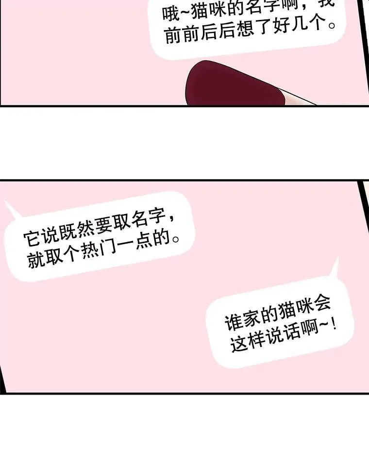 169.远离吸血鬼 第45页
