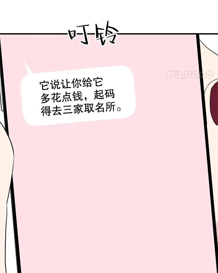 169.远离吸血鬼 第46页