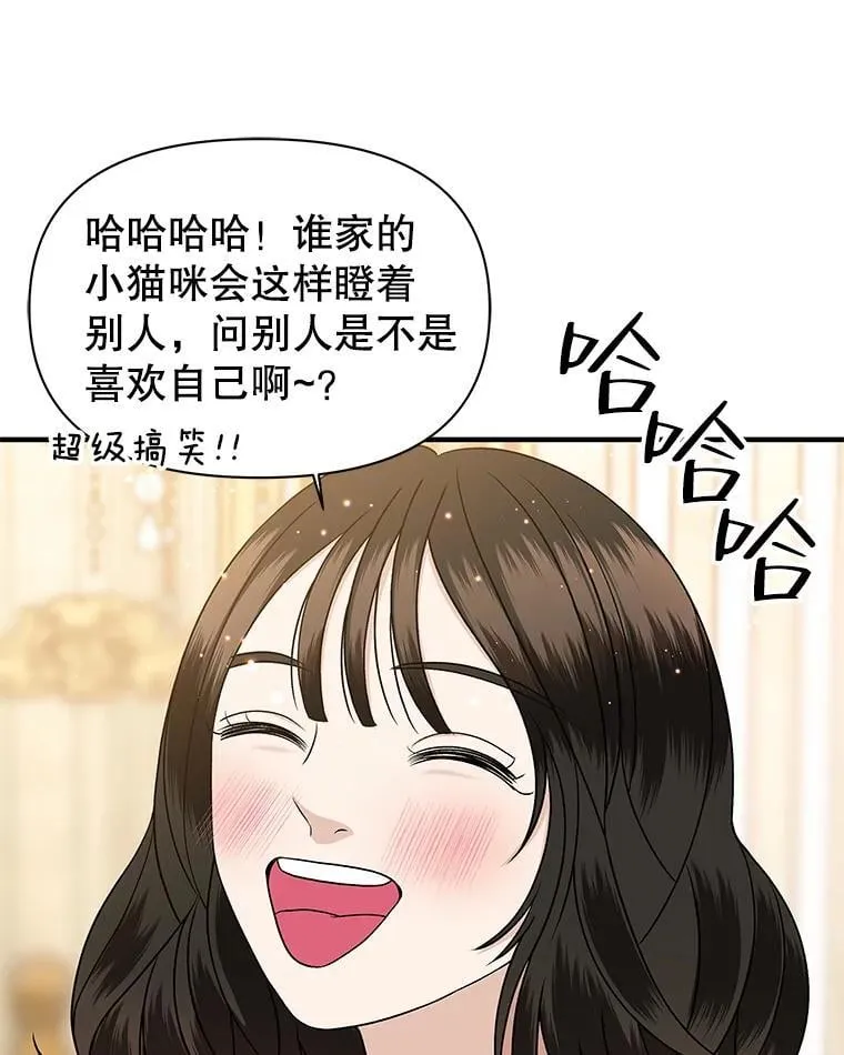 169.远离吸血鬼 第48页
