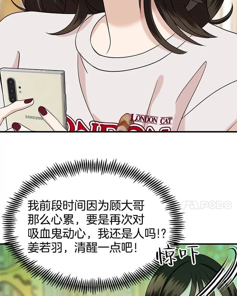 169.远离吸血鬼 第49页