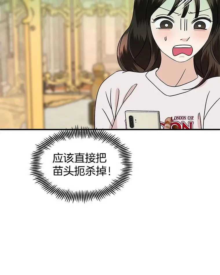 169.远离吸血鬼 第50页