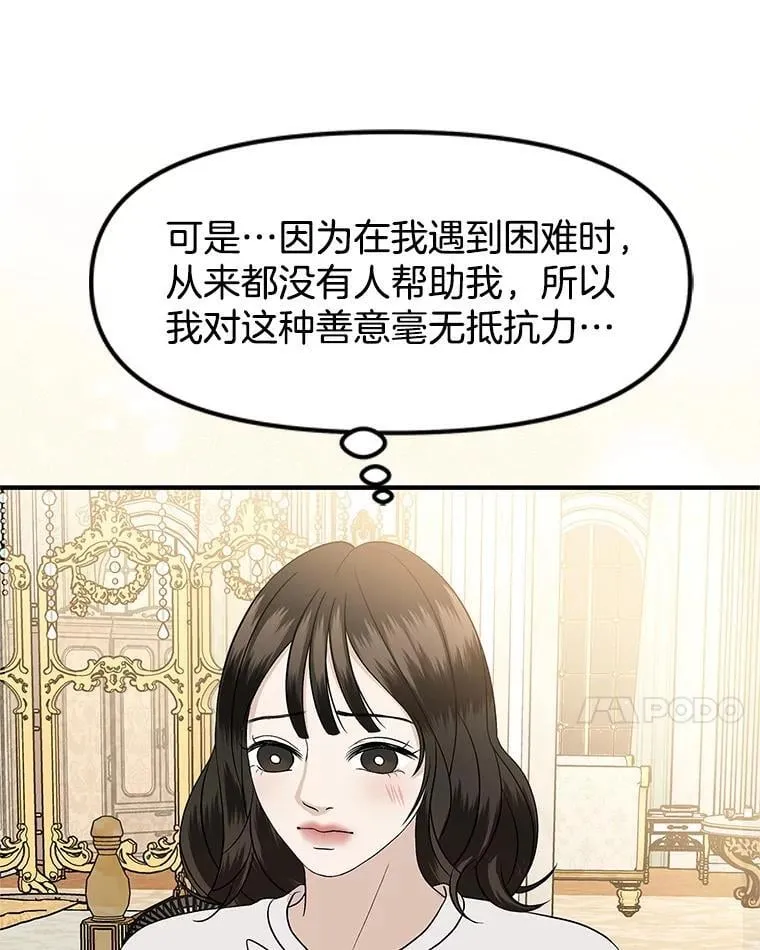 169.远离吸血鬼 第53页