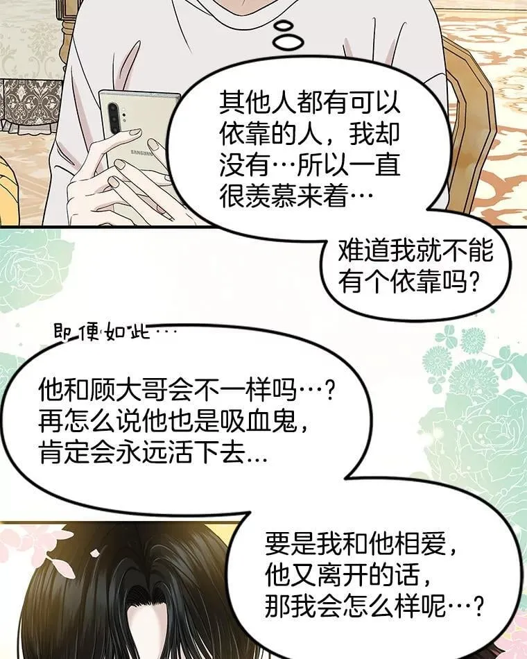 169.远离吸血鬼 第54页