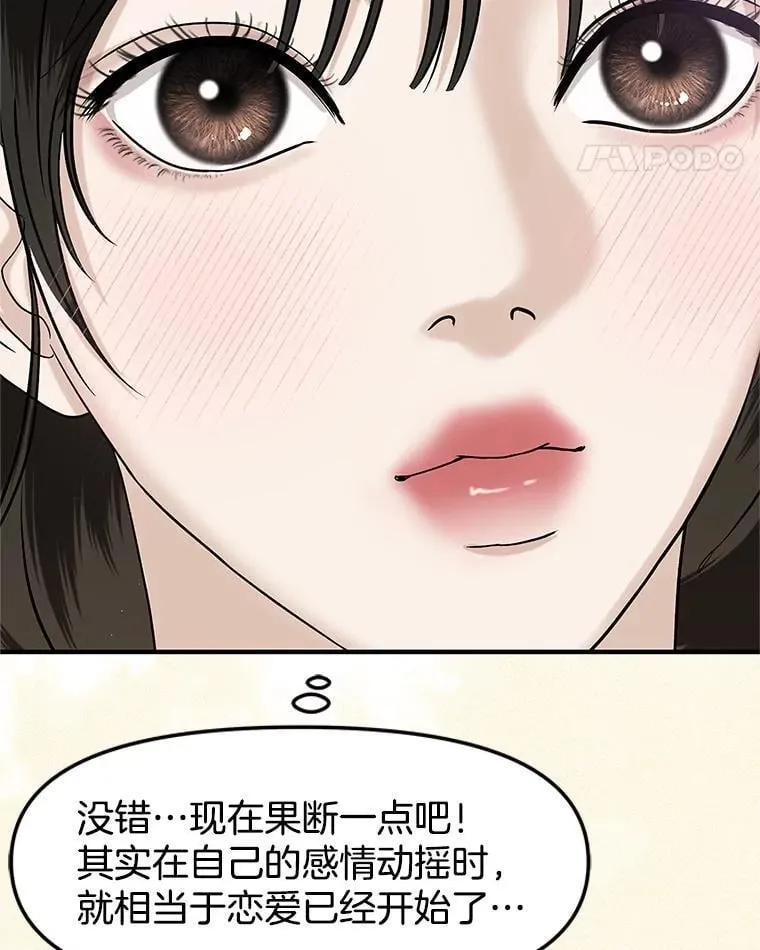 169.远离吸血鬼 第57页