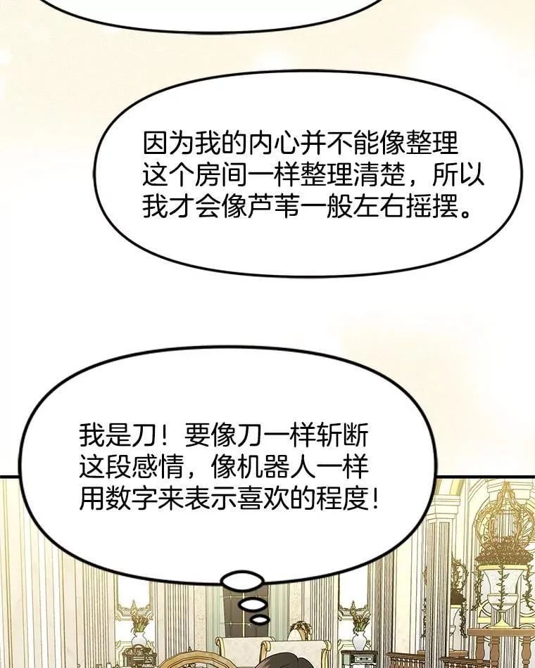 169.远离吸血鬼 第58页