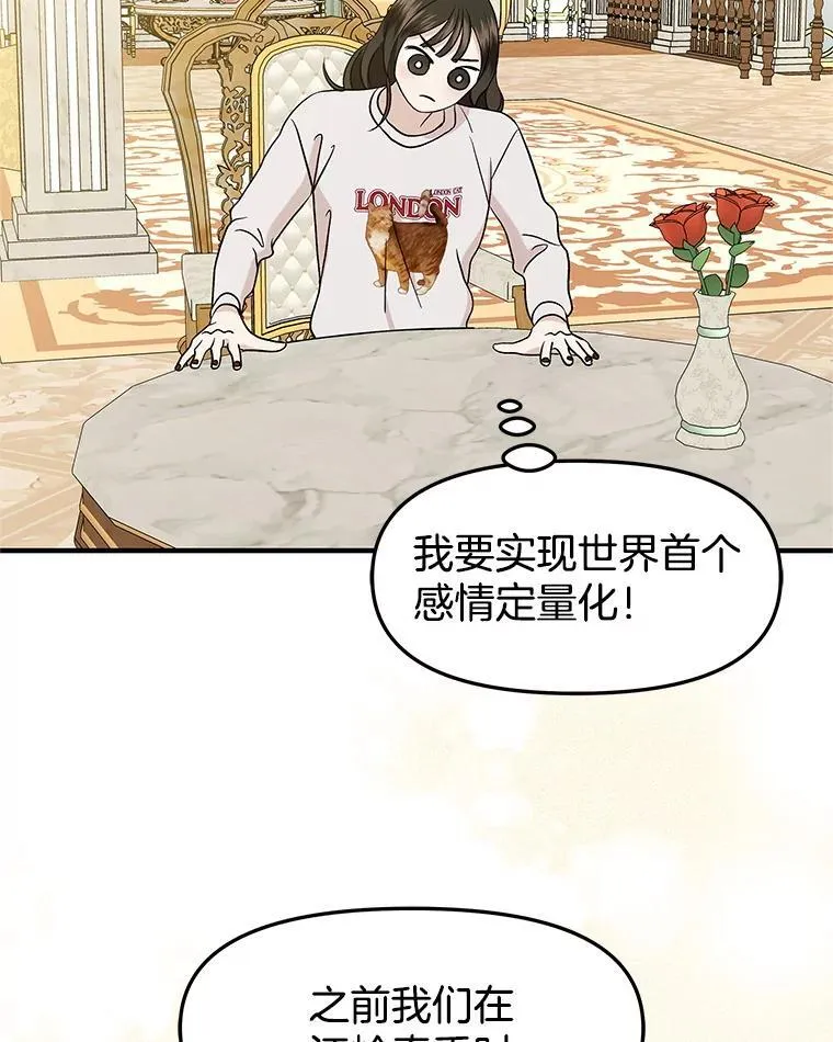 169.远离吸血鬼 第59页