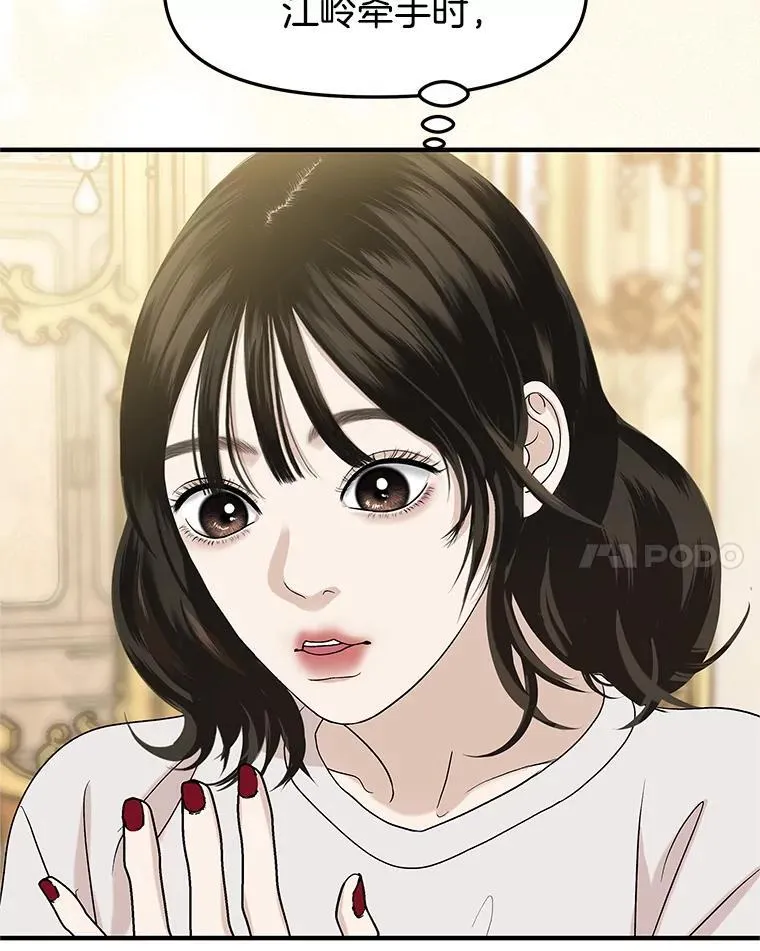 169.远离吸血鬼 第60页