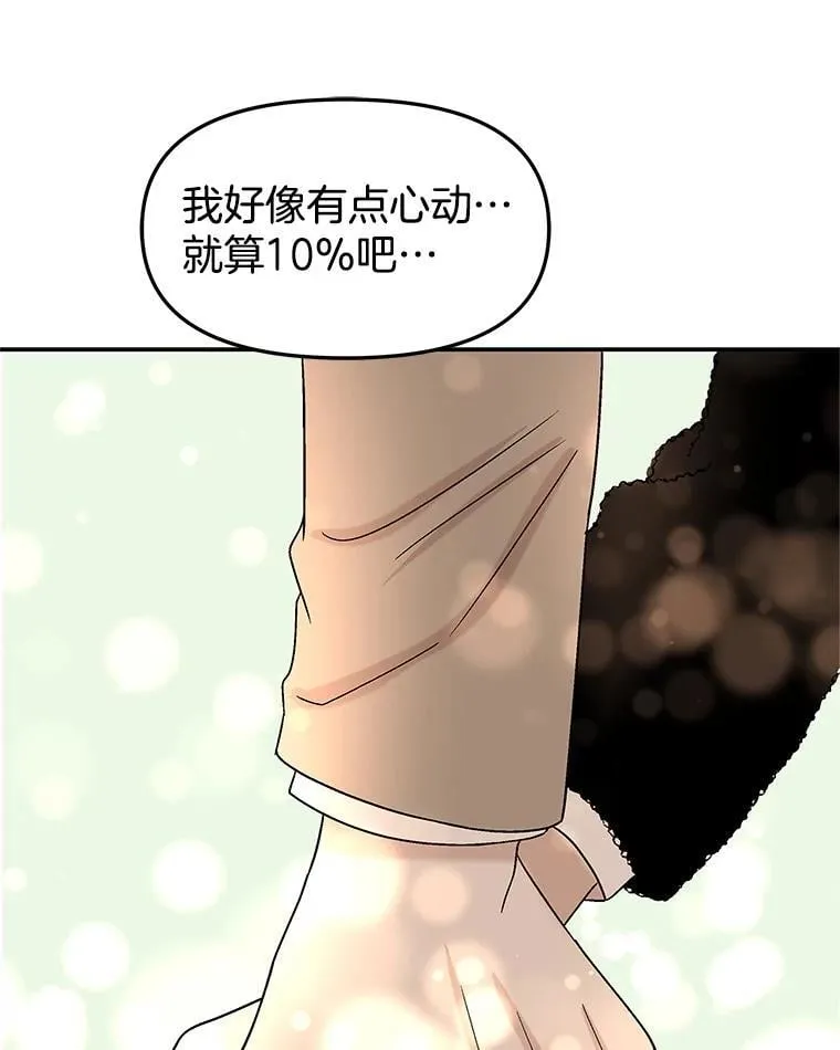 169.远离吸血鬼 第61页