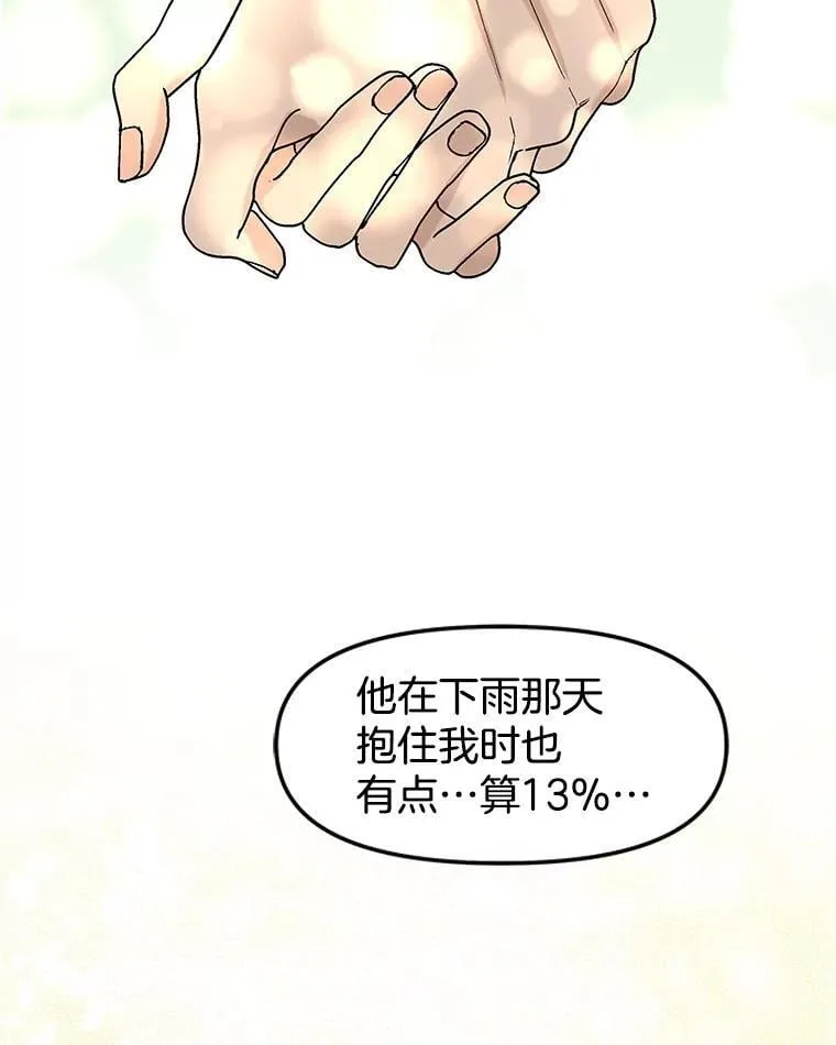 169.远离吸血鬼 第62页