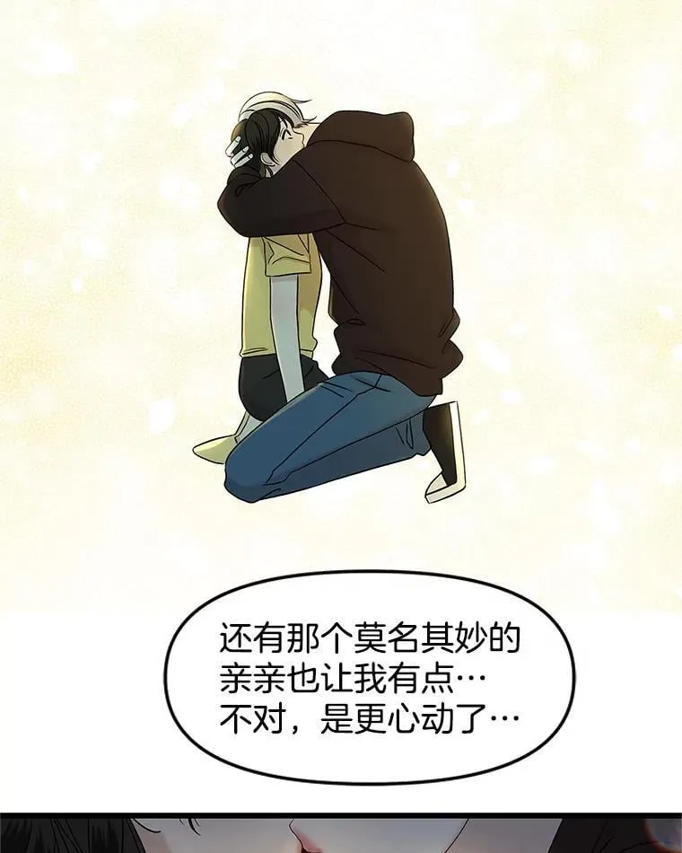 169.远离吸血鬼 第63页
