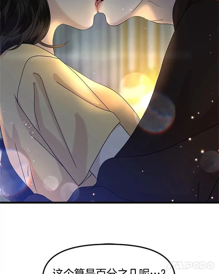 169.远离吸血鬼 第64页