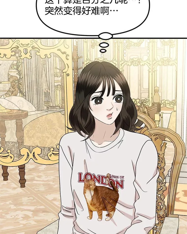 169.远离吸血鬼 第65页