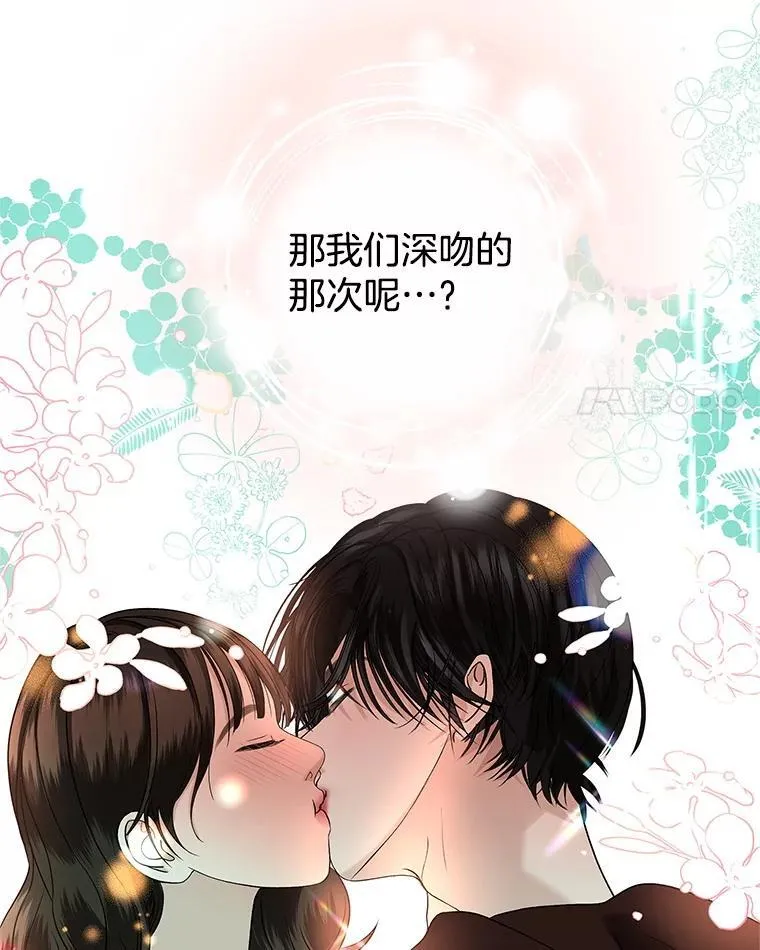 169.远离吸血鬼 第67页