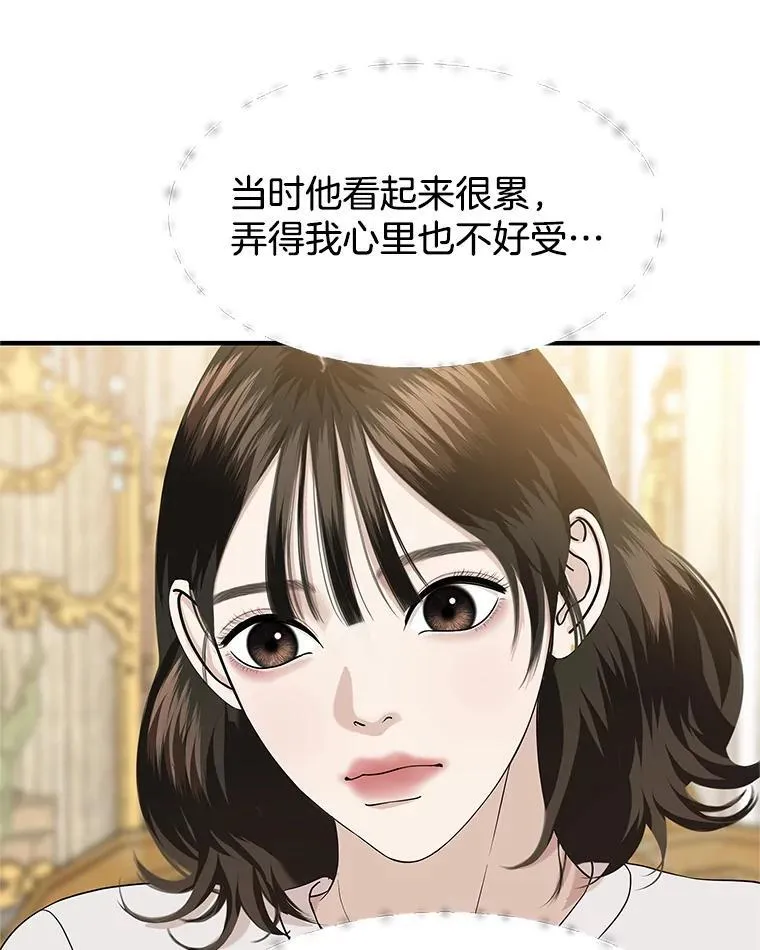 169.远离吸血鬼 第69页